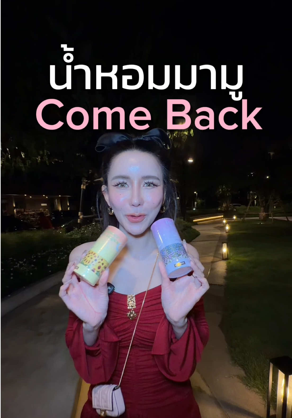 Maamuu come back #น้ำหอม #รีวิวน้ําหอม #น้ำหอมมามู #maamuuparfum 