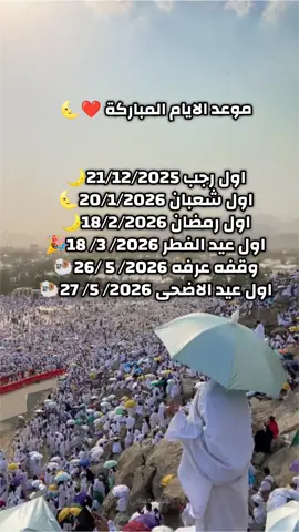 اللهم بلغنا هذا الايام المباركة 🤲🌜كبروا إن الله عظيمٌ يستحق الثناء ♥☝.#تكبيرات_العيد #تكبيرات_عشر_ذي_الحجة #الله_اكبر_الله_اكبر_ولله_الحمد #كبروا_ليبلغ_تكبيركم_عنان_السماء #رمضان_يجمعنا 