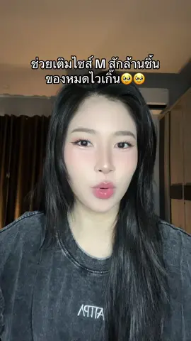 คนซื้อวีนแล้ววว หมดไวเกิน ##เสืัอฟอก##เสื้อฟอกatipa##atipa##น้ําปิงนภัสกร##เก่งหฤษฎ์