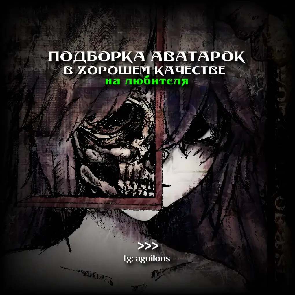 Аватарки | #aguilons #animeavatars #авы #аватарки 