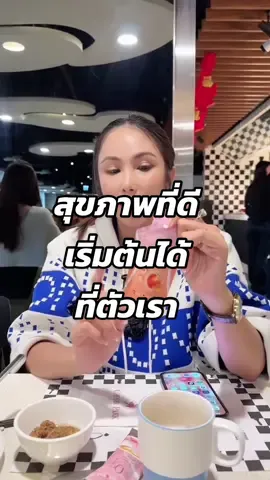 การเลือกทานสิ่งที่ดีสำคัญมาก! #เพอร์พีชเยลลี่เบลล่า #เพอร์พีชบุกไฟเบอร์ #เพอร์พีชเยลลี่ #pananchita #ปนันชิตา 