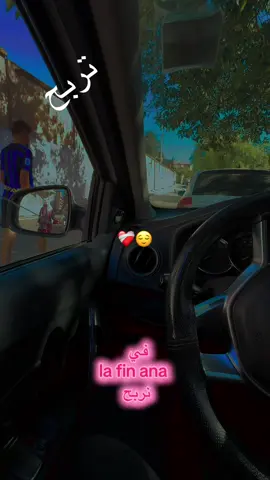 #fry #algerienne🇩🇿 #foryoupage❤️❤️ #trends 