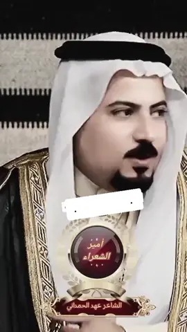 #الشاعر_عهد_الحمداني #ابو_معمر #الشاعر_حازم_القيرواني_عتابات #الشاعر_احمد_العبدالرحمن_اللهيبي #منعم_العلي 