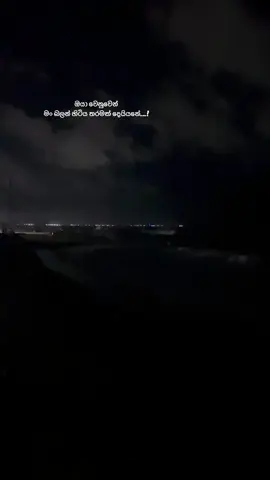 මේ ලෝකේ තියන හොඳම දේ ඔයාට ලැබෙන්න ඕනෙ 🤍 . . . . . . . #fyyyyyyyyyy  #fyyyyppppppppppp  #foryoupage  #negombo 