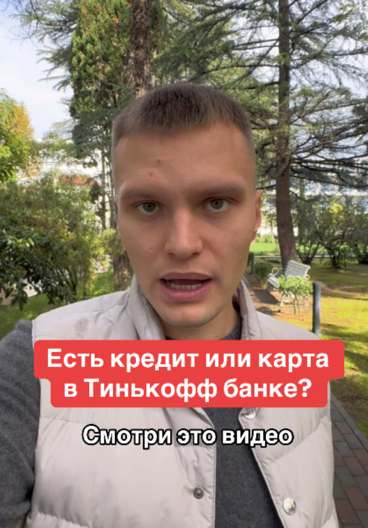 Не берите кредит в Т-банке!