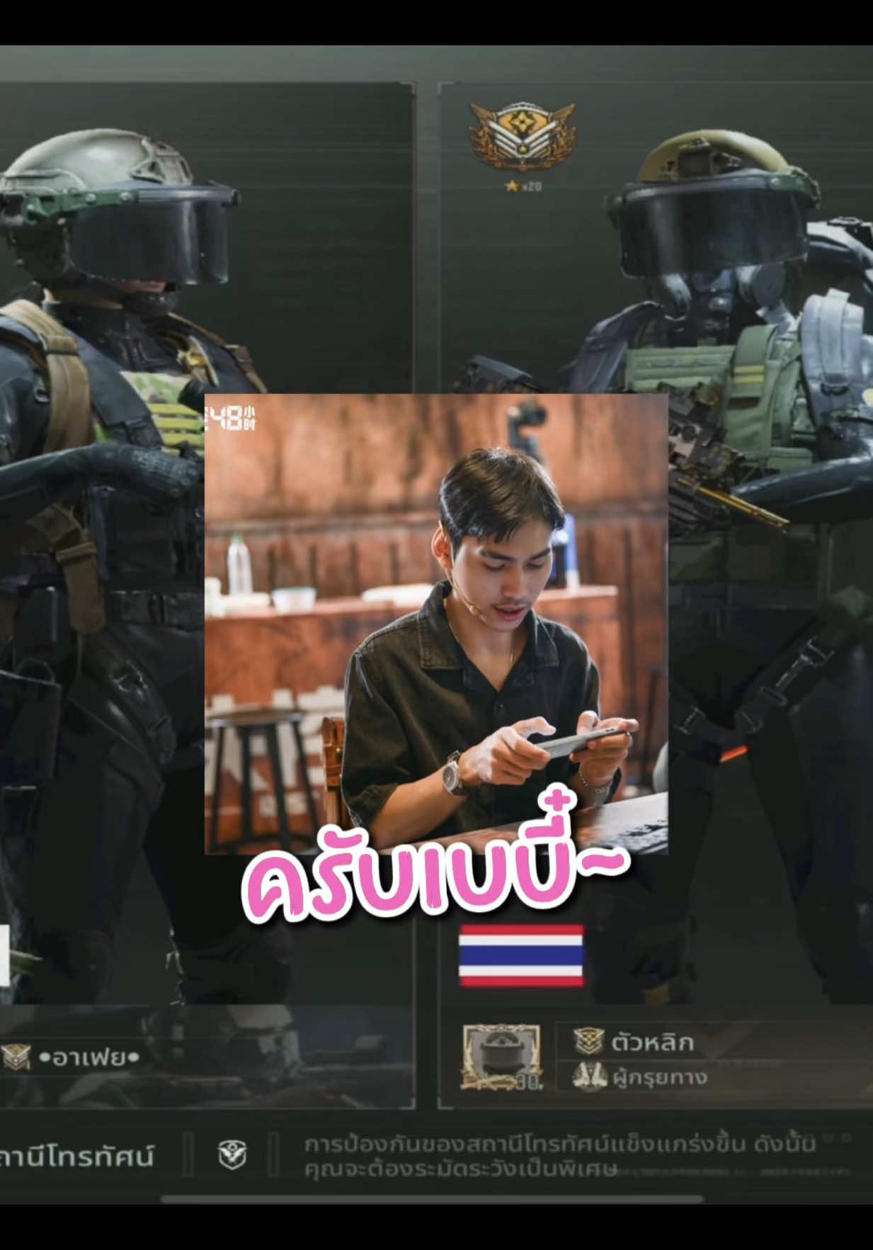 มากับเบบี๋ #arenabreakout #arenabreakouts10 #Feichu 