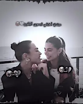 عندي أختي تسوى الكون​​🥺🤍@.:الحـلووههة🎀مااެغيࢪࢪهـااެ🫦 