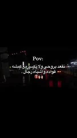أشباه رجال 🚮#bangazi🇱🇾 #fyp #libay🇱🇾 #explore #💔🥀 
