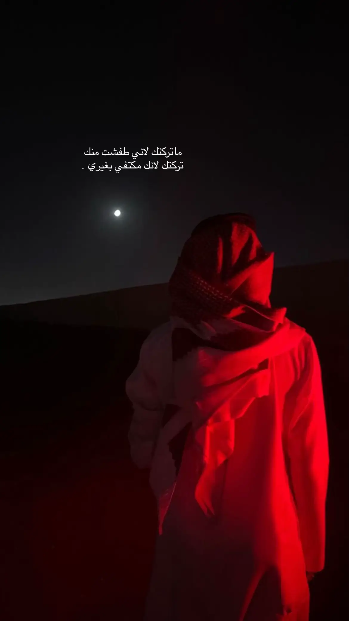 #ماوحشتك؟ #هواجيس_الليل #اكسبلورexplore #خيانه_غدر_فراق_حزن💔 #عتب 