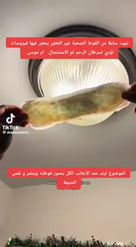 🚨  النساء يفقدنها - تم العثور على العفن داخل منصات 