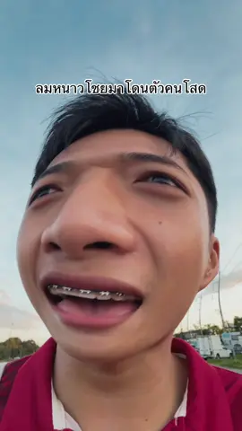 ฤดูวินเทอร์ใจร้ายเกิน#fyp #pov 