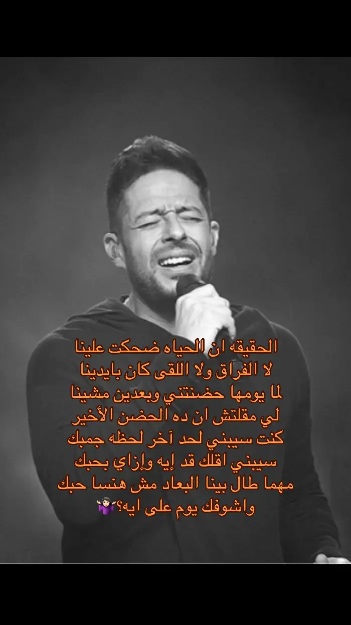 #حماقي #foryoupage  #viral  #fyp  #فراق_الحبايب💔 