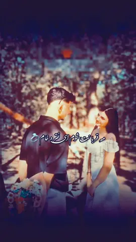 مه قربانت شوم ای نقره خام❤️💍 #fypppppppppppppp #viralvideos #tik_tok #foeyoupage💕💕 #afghangirl 