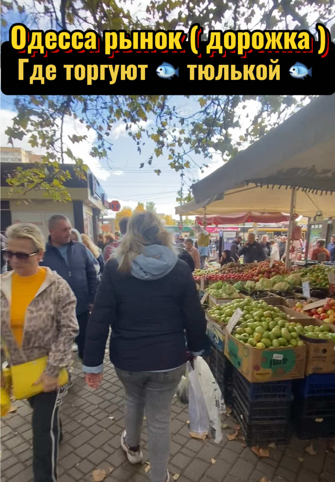 Делаем базар 🥒 🍇 🧀 🍅 🥔 в ⚓️Одессе⚓️с Любимой #украина  #базар #цены #еда #обзор   