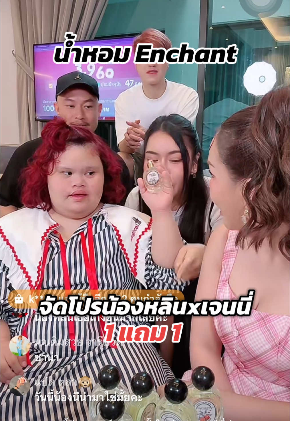 น้ำหอม Enchant จัดโปรน้องหลินxเจนนี่ โปร 1 แถม 1#น้ําหอมenchant #เทศกาลเจนนี่ #หอมติดทนนาน #Enchant #ราคาหลักร้อย 