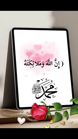 #إن_الله_وملائكته_يصلون_على_النبي #ليلة_الجمعة #فضل_الصلاة_على_النبي #الصلاة_الابراهيمية #ختم_القران 