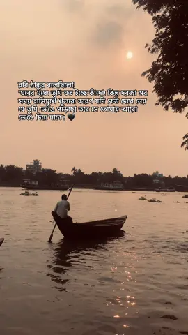 রবি ঠাকুর বলেছিলো; 