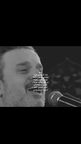 #باسم_الكربلائي #جابر_الكاظمي #قصائد_حسينية #باسميون #4k #basim_alkarblai 