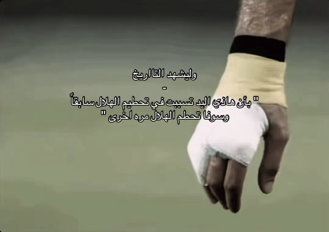 #الاتحاد #تيم_تانكر💎 #fyp #explore #fyppppppppppppppppppppppp 