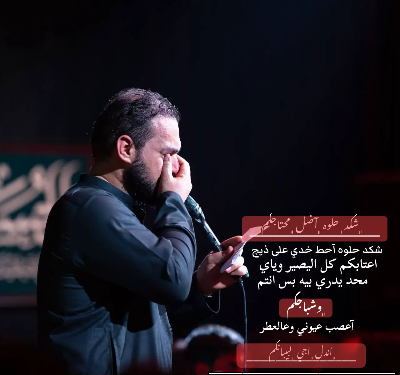 #محمد_باقر_الخاقاني #ابو_حوراء #قصائد #pov #اكسبلور 