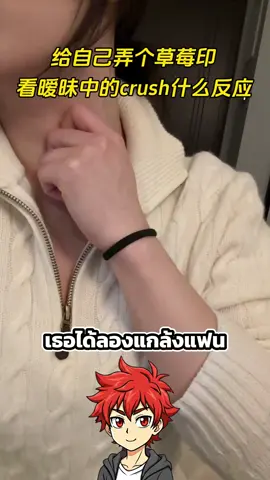 เธอแกล้งแฟนว่ามีรอยจูบที่คอ 😚#สาวจีน #เรื่องวุ่นๆ #ขึ้นฟีดเถอะ #ฟีดดดシ 