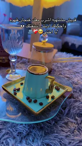 @بسمة أمل اشتقتلك يا توأم روحي 🥺❤️‍🩹🫂