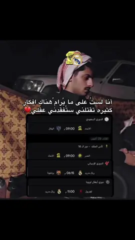 #الاتحاد_الهلال #ريال_مدريد_برشلونه #كرة_القدم_عشق_لا_ينتهي👑💙 #اكسبلورexplore #كلاسيكو  