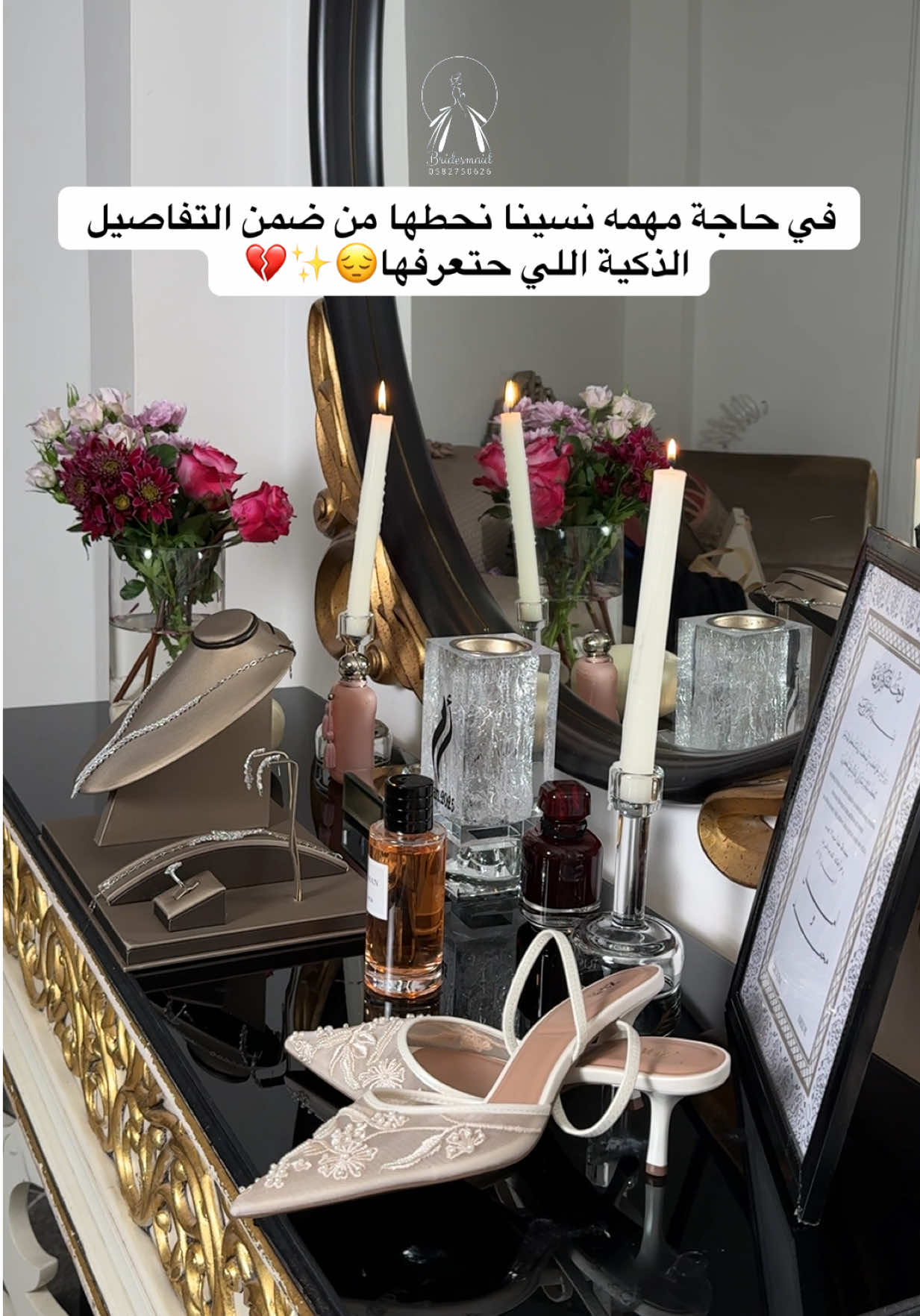 مين الذكية اللي حتعرف ايش الشىء اللي نسيناه❤️‍🔥💔#وصيفة_عروس #وصيفة_العروسة_المدينة #ميحا_وصيفة_العروس #اكسبلور #شعب_الصيني_ماله_حل😂😂 