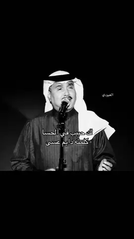 #العبودي__ #محمد_عبده 