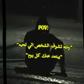 ي ولله يوميه🙇🏻💔+سيد فاقد راح الدوه اشولون اداويج يروحي #حب #مشاهدات100k🔥 #تيم_هوند  #عبارات #تيم_القمر_الأحمر🇫🇴 