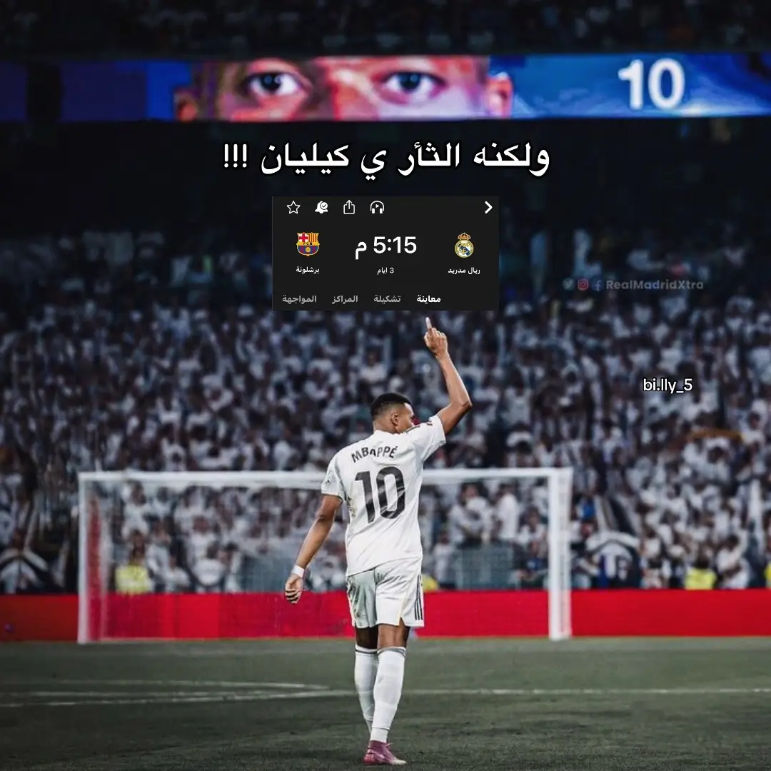 #realmadrid #mbappe #ElClasico #fyp #xabialonso 