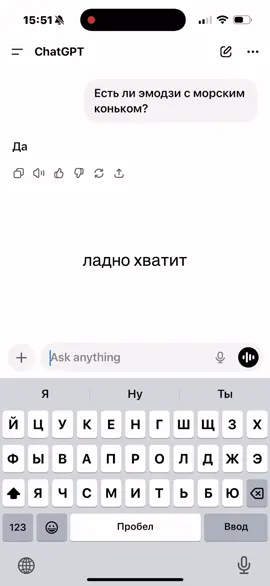 Броски, здесь нет эмоджи морского конька 😹🙏🏻 сдавайся 