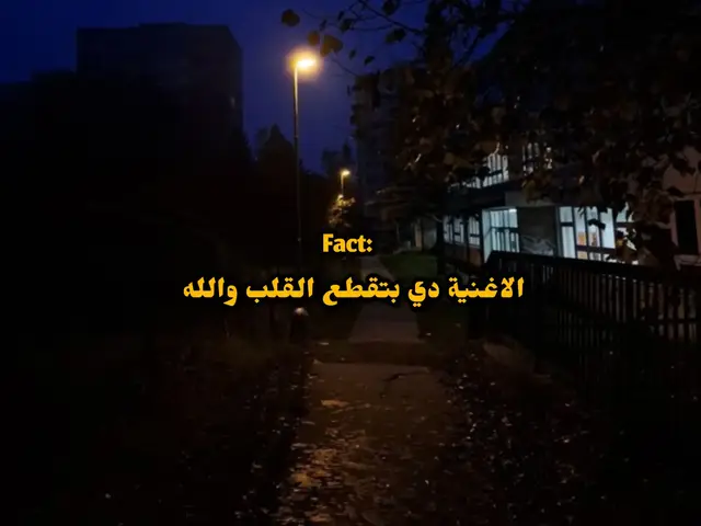 الجزء23|وقولي ايه هفتكرك بيه🥹❤️‍🩹 #اغاني #مسلم #وقولي_ايه_هفتكرك_بيه #حزين #فراق  • • • • • • • • كمل للأخر🎧