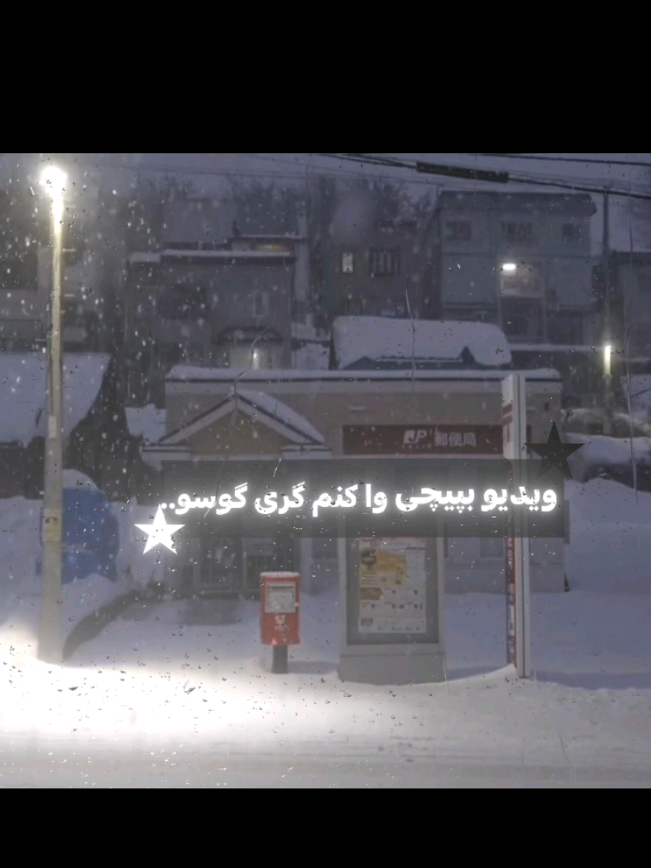 یوهو #فوریو_پاشم_بیام_جرت_بدم  #فوريو  #فوريو_foryou  #f  #fyp 