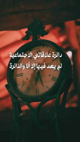 كثرة الناس حولك لا تعني أنّك لست وحدك #fyp #خواطر_عبارات_اقتباسات #حكم #اكسبلور #foryo 