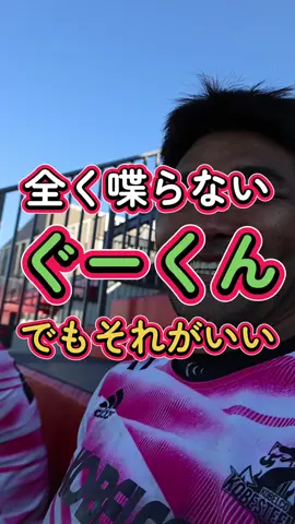 多分中の人のこと嫌い。 #コベルコ神戸スティーラーズ #KOBELCOKOBESTEELERS #ラグビー #RUGBY #筋肉  