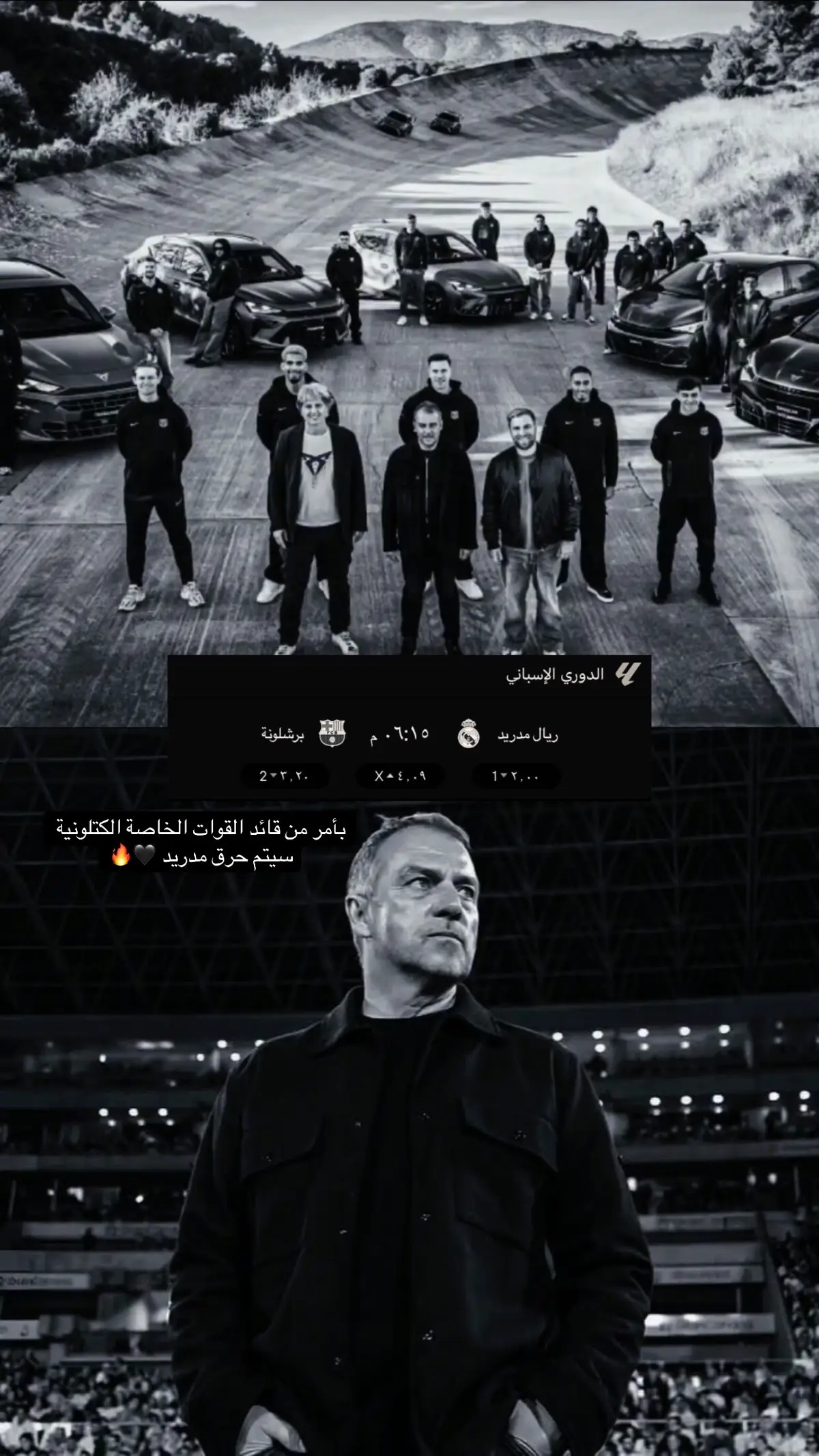 موعدنا الأحد 🔥 #fcbarcelona 