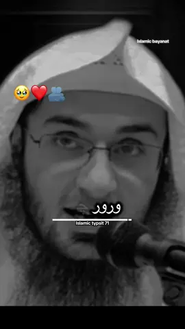 Ror 💕Sheikh abu hassan new bayyan viral video on tik tok #foryoupageofficial #islamic_media #newtrend🔥😘 #foryoupageofficiall❤️❤️tiktoklover #islamic_official_1 