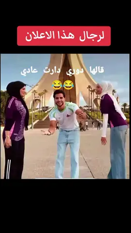 #الشعب_الصيني_ماله_حل😂😂 #fyp#viral#الجزائرية #السوري 