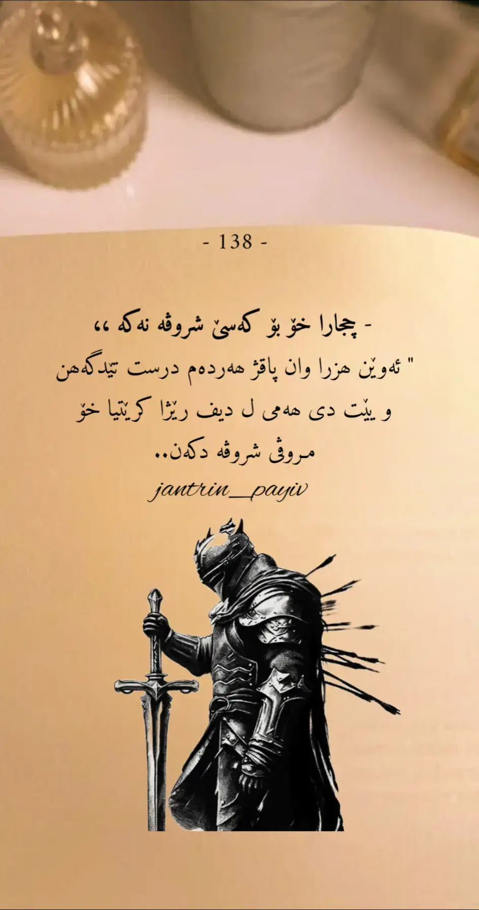 #foryou #foryoupage #jantrin_payiv 