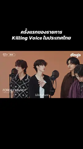 ครั้งแรกของ Killing Voice ในประเทศไทยกับวง BUS ขนมาโชว์ทั้งหมด 14 เพลง  #TPOP #KillingVoicexBUS #BUSbecauseofyouishine 