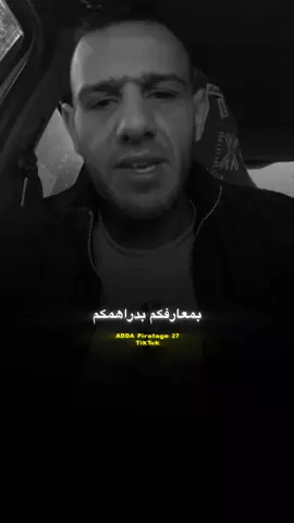 #كلام_من_القلب #مصمم_فيديوهات🎬🎵 #ستوريات_متنوعه #صانع_محتوى #adda_piratage 