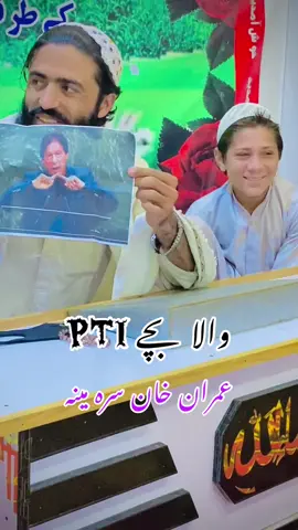 #foryou #viralvideo #2025 #madrasaa #4liks #bajaur #مدرسہ_کا_طالب_العلم♥️ #mashom #short #imrankhanpti #pti @Feroz shah bajauri @FEROZ SHAH OFFCIAL 3 