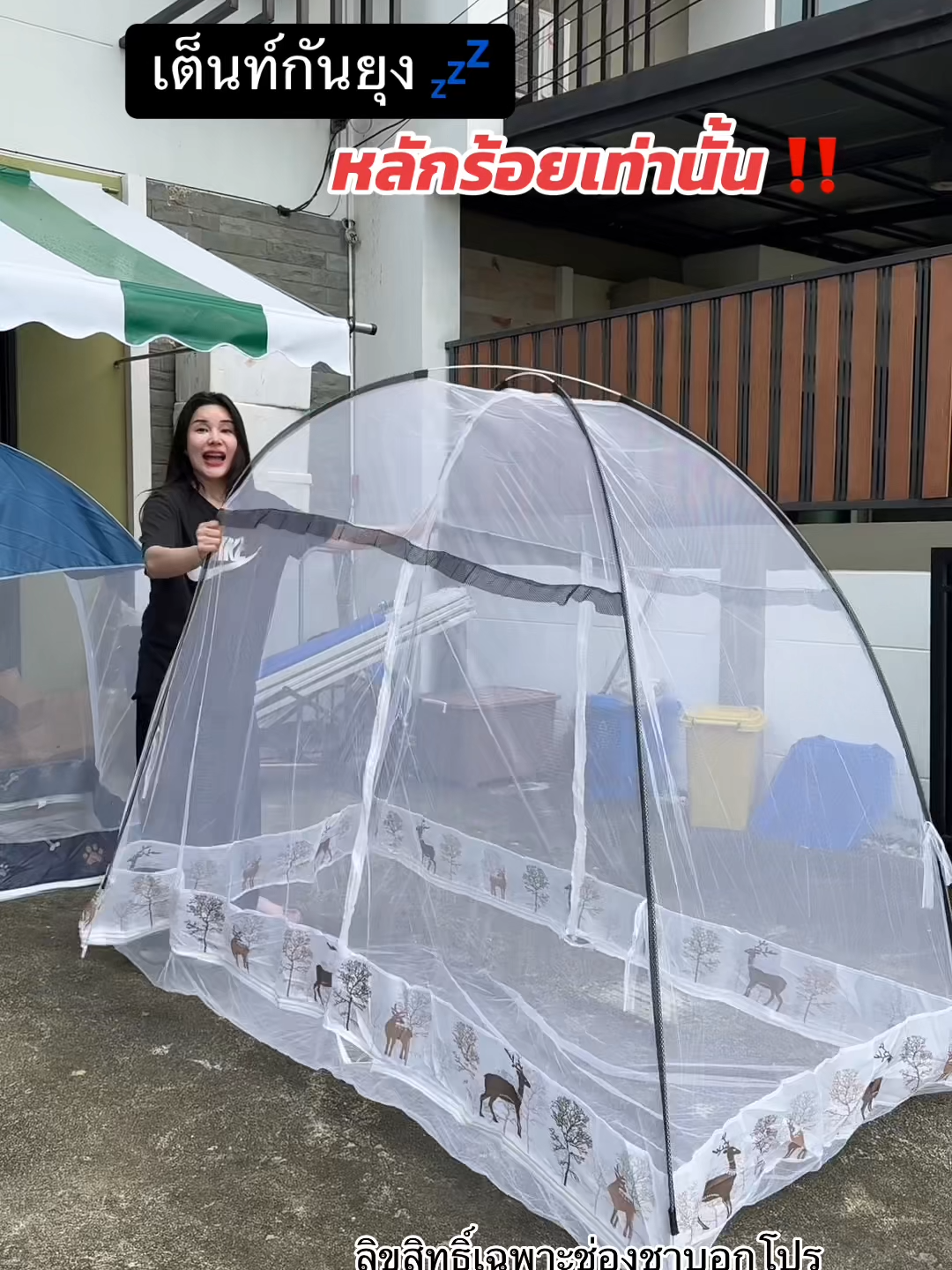 กางง่าย พับเก็บสะดวก ใช้ได้ทั้งในบ้านและนอกบ้าน #ร้านใหม่ลดแรงmission #TikTokShop#ช้อปวันฮาโลวีน #เต็นท์กันยุง #มุ้งกันยุง #ของใช้ในบ้าน