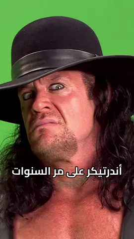 أسطورة #WWE ذا أندرتيكر على مر السنوات... أي نسخة هي المفضلة لك؟ 🪦 #TheUndertaker