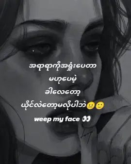 #creatorsearchinsights #sweepmyface #fyppppppppppppppppppppppp #flypシーforyou😇💓tiktoknepal😊😊❤️😙 #ရောက်ချင်တဲ့နေရာရောက်👌 