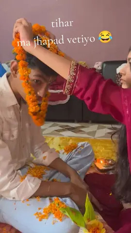 #fyp  @Anujaofficial🕸️  jhapad vetiyo majaley tihar ma 😂