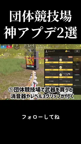 アプデ後の団体競技場が神すぎる！！#荒野行動 #荒野行動キル集 #荒野アプデ #アプデ #アップデート 