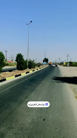 #طريق_بغداد_كوت #تصميم_فيديوهات🎶🎤🎬تصميمي🔥 #عزيزيه_واسط @منتظر عيسى🪐✨ #fentysuperbrandday #LanguageLearning 