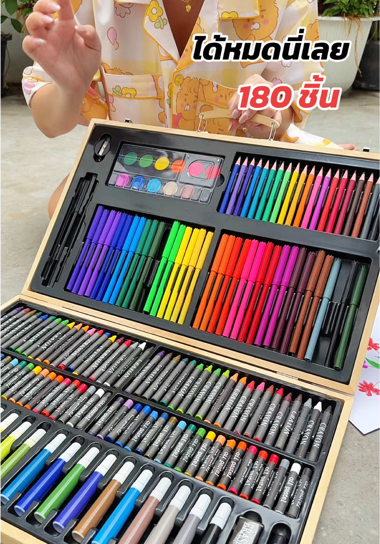 เซ็ตสี 180 ชิ้น ราคาดีมาก #สี #สีไม้ #เซ็ตสี #สีน้ำ #เซ็ตสุดคุ้ม 